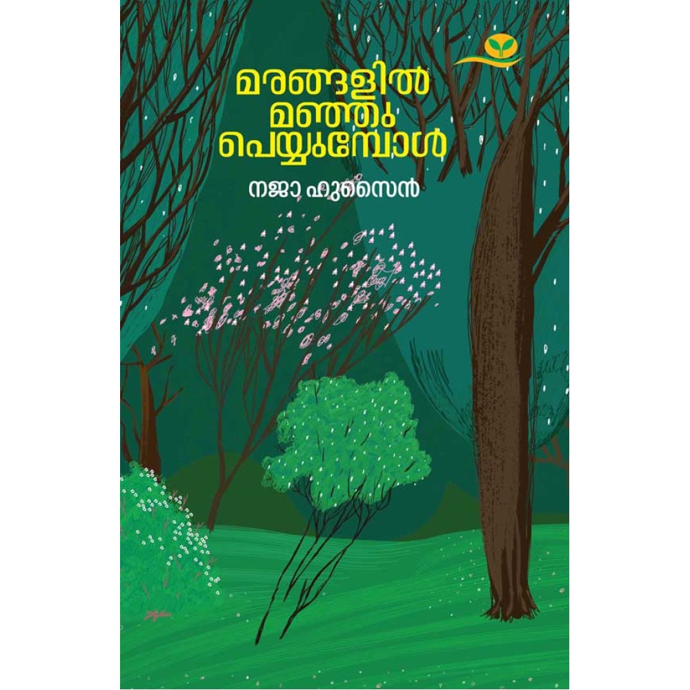 Marangalil Manju Peyyumbol