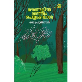 Marangalil Manju Peyyumbol