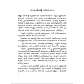 Marankiyum Koottukarum  മരങ്കിയും കൂട്ടുകാരും 