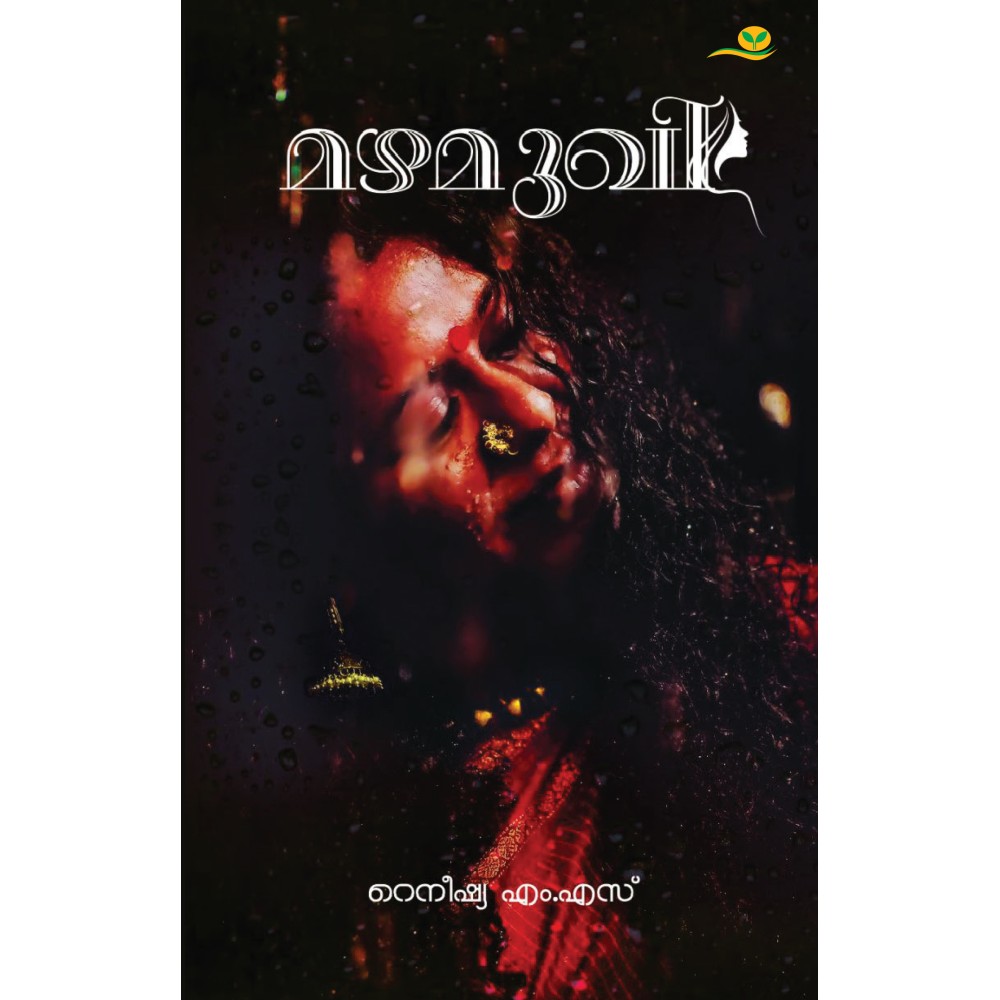 Mazhamukhi  മഴമുഖി