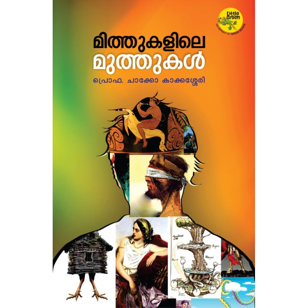 Mithukalile Muthukal