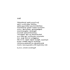 Mithukalile Muthukal