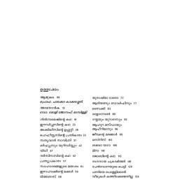 Mithukalile Muthukal