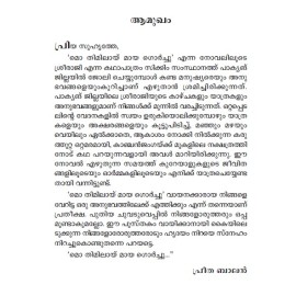 Mo Timilai Maya Gorchu   മൊ തിമിലായ് മായ ഗൊർച്ചു