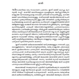 Mo Timilai Maya Gorchu   മൊ തിമിലായ് മായ ഗൊർച്ചു