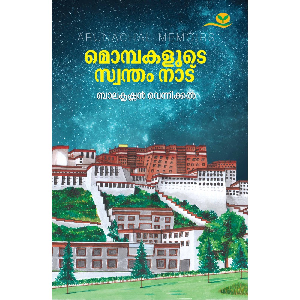 Mombakalute Swantham Nadu