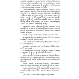 Mombakalute Swantham Nadu