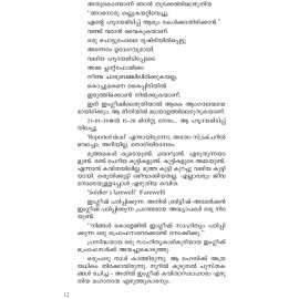 Mombakalute Swantham Nadu