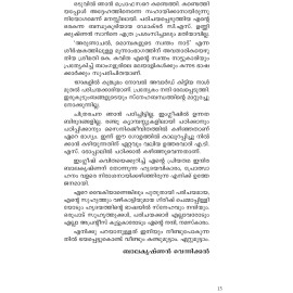 Mombakalute Swantham Nadu