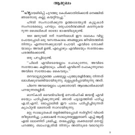 Mombakalute Swantham Nadu