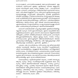 Mruthasandramee Mounam