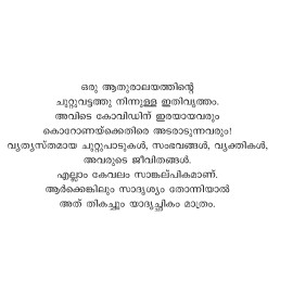 Mruthasandramee Mounam