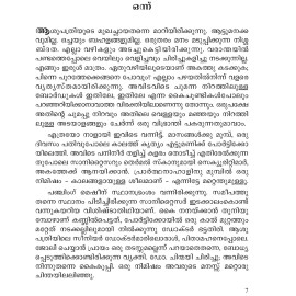 Mruthasandramee Mounam