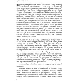 Mruthasandramee Mounam