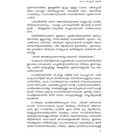 Mruthasandramee Mounam