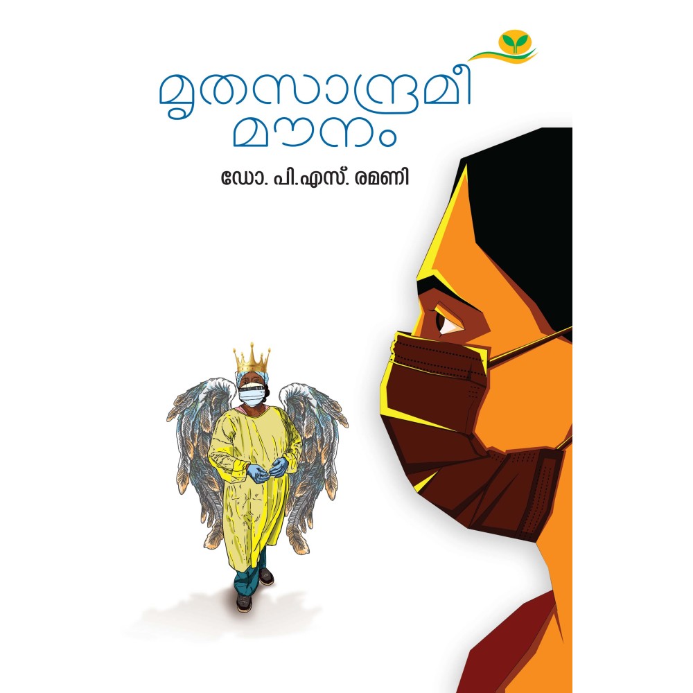 Mruthasandramee Mounam