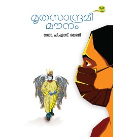 Mruthasandramee Mounam