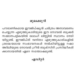 Mudi Medanjitta Penkutty