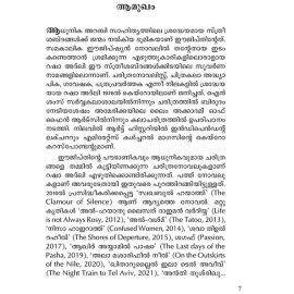 Mudi Medanjitta Penkutty