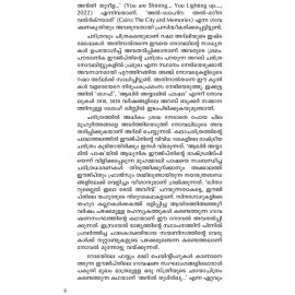 Mudi Medanjitta Penkutty