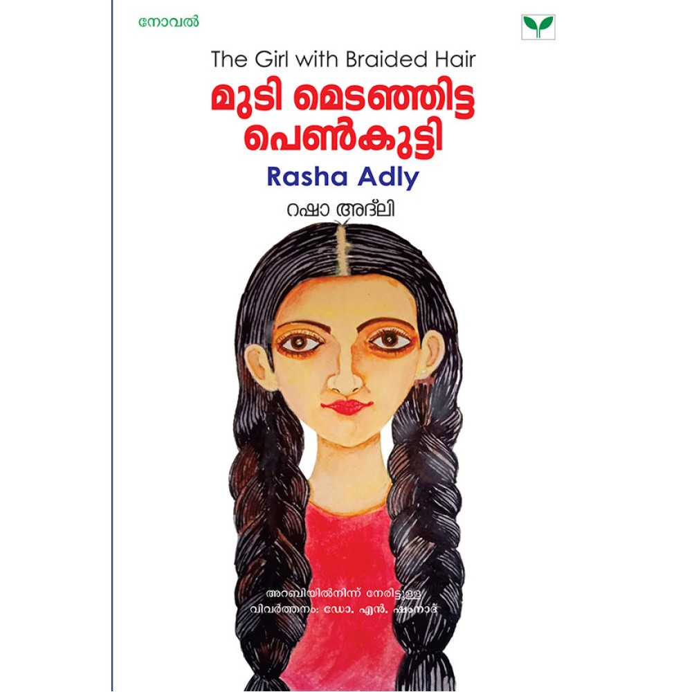 Mudi Medanjitta Penkutty