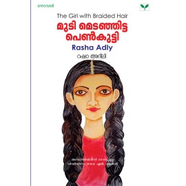 Mudi Medanjitta Penkutty