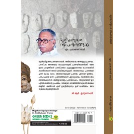 Mugdhanuragaspandanangal