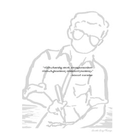 Mugdhanuragaspandanangal