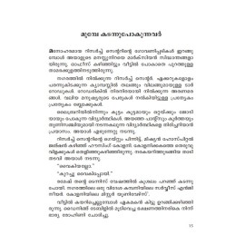 Munpe Kadannupokunnavar  മുമ്പേ കടന്നുപോകുന്നവര്‍