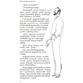Munpe Kadannupokunnavar  മുമ്പേ കടന്നുപോകുന്നവര്‍