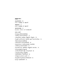 Murivetta Bhoomikkay