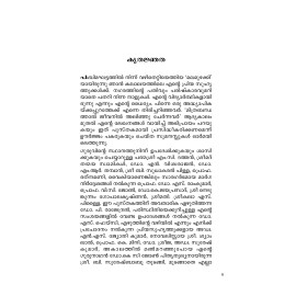 Murivetta Bhoomikkay