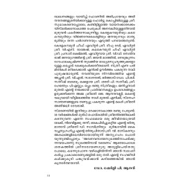 Murivetta Bhoomikkay