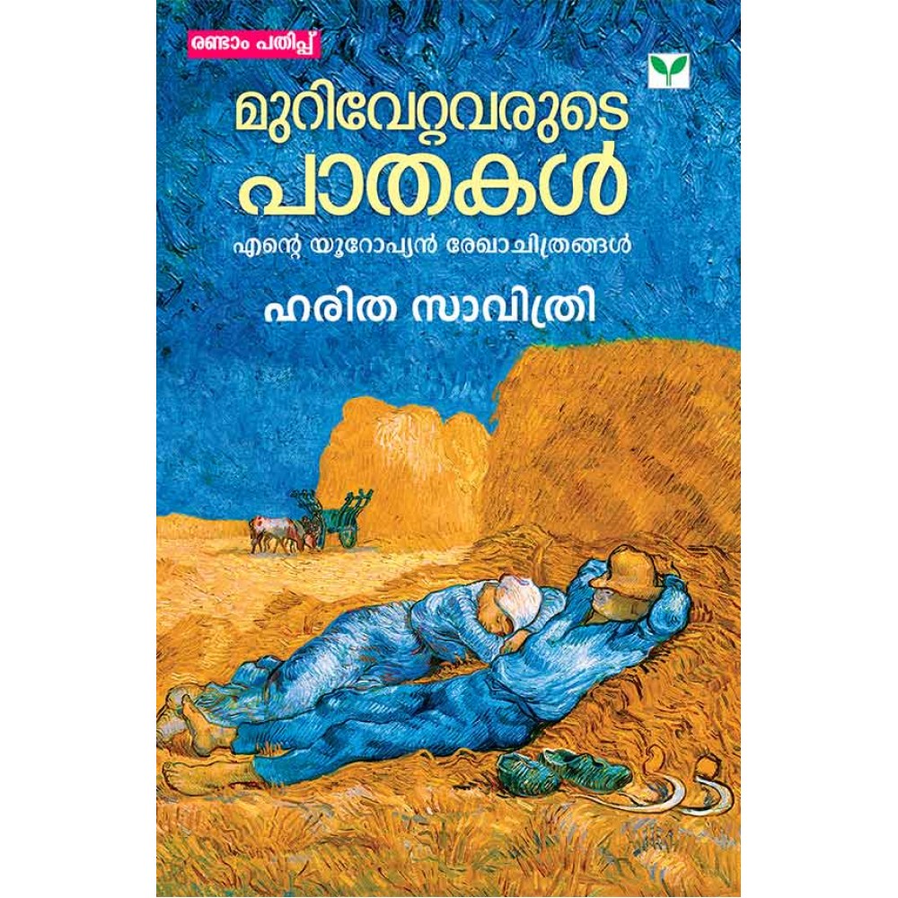 Murivettavarute Pathakal