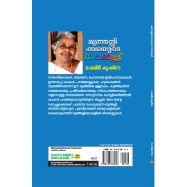 Muthassikkathayude Nirakkoottu