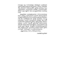 Muthassikkathayude Nirakkoottu