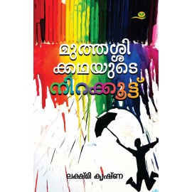 Muthassikkathayude Nirakkoottu