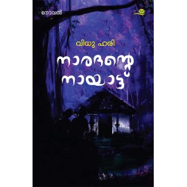 Naaradante Naayaattu