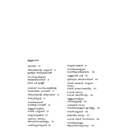 Nadankalakal Nadinte Sampathu