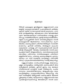 Nadankalakal Nadinte Sampathu