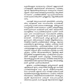 Nadankalakal Nadinte Sampathu