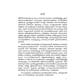 Nagoorumma  നാഗൂരുമ്മ