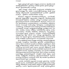 Nagoorumma  നാഗൂരുമ്മ