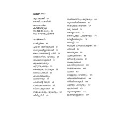 Nakshathrangal Kozhiyumbol  നക്ഷത്രങ്ങള്‍ കൊഴിയുമ്പോള്‍  