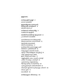 Nalaam Thooninte Verukal