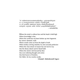 Nalaam Thooninte Verukal