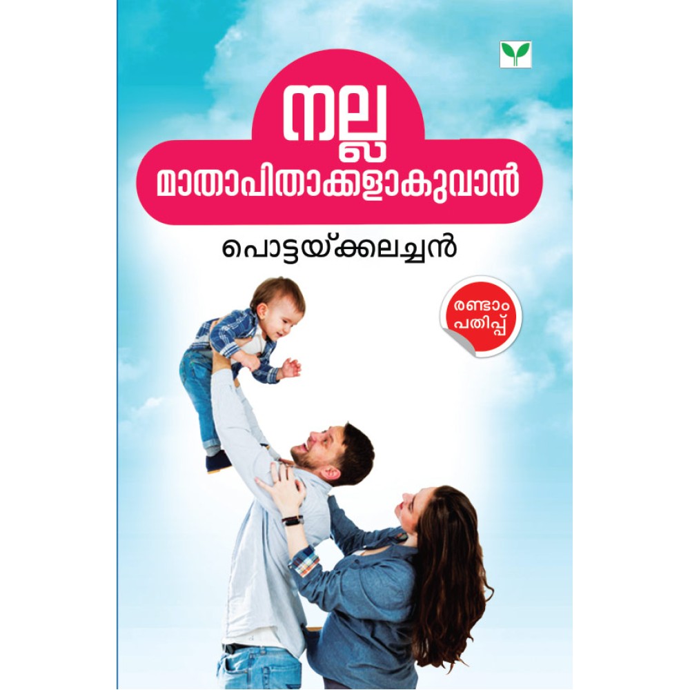 Nalla Mathapithakkalakuvan