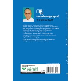 Nalla Mathapithakkalakuvan