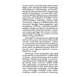 Nanchinadinte Innalekal