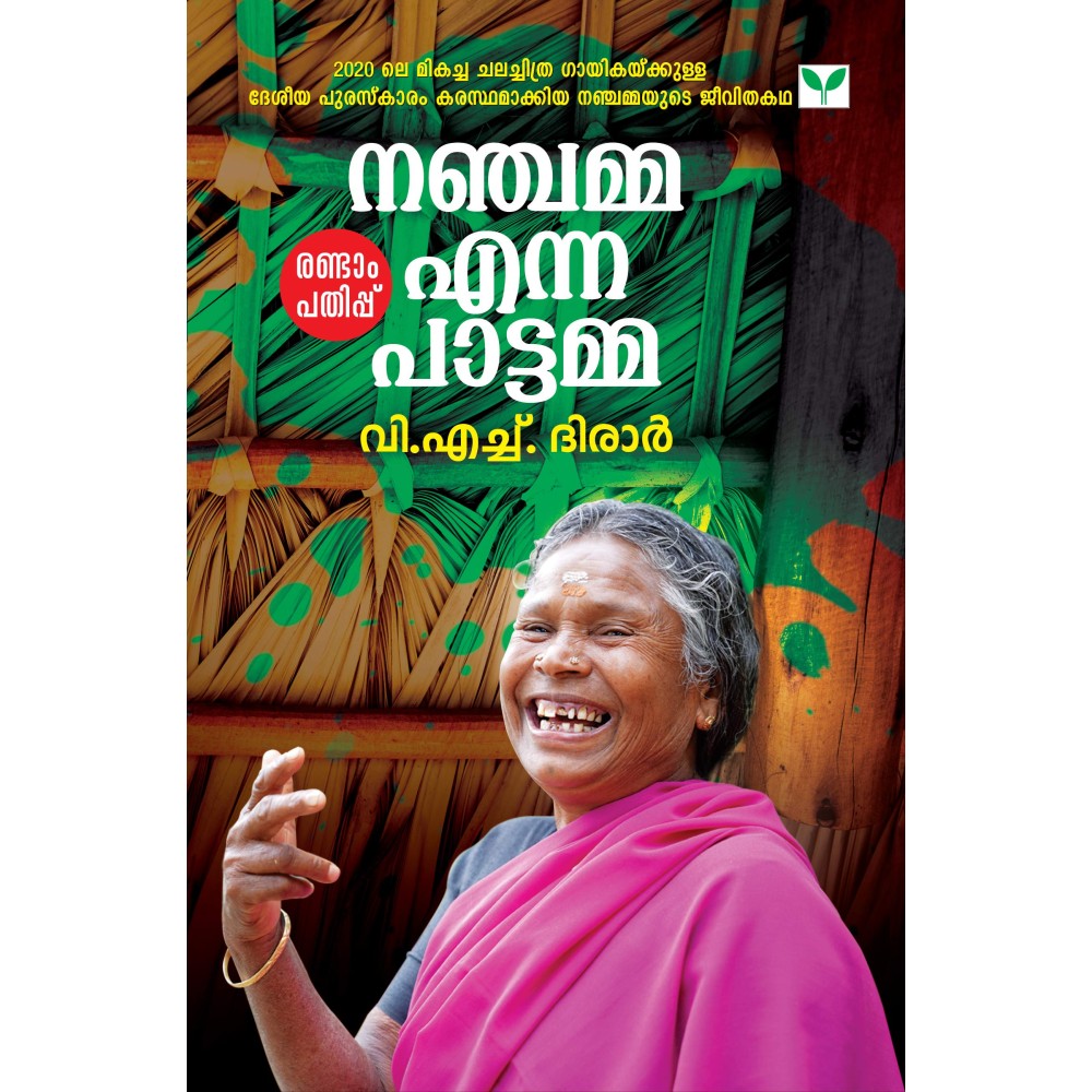 Nanjamma Enna Pattamma